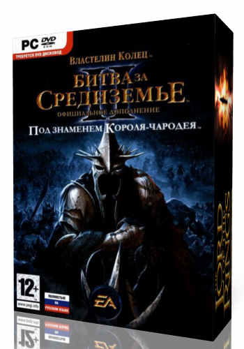 Под знаменем короля. Средиземье 2: под знаменем короля-чародея. Властелин колец под знаменем короля чародея 2. Властелин под знаменем короля чародея. Битва за Средиземье Король чародей.